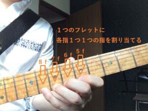 左手フィンガーの基礎テクニック002