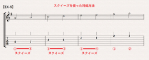 左手フィンガーの基礎テクニック017