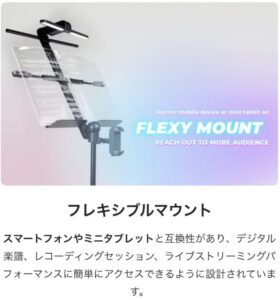 KraftGeek カプセル譜面台12